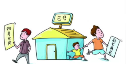 房产被占学位怎么办手续(房子占了学位还能卖吗)