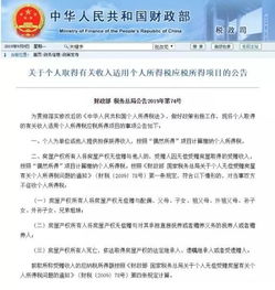 沈阳继承房产出售怎么交税(沈阳继承房产出售怎么交税的)