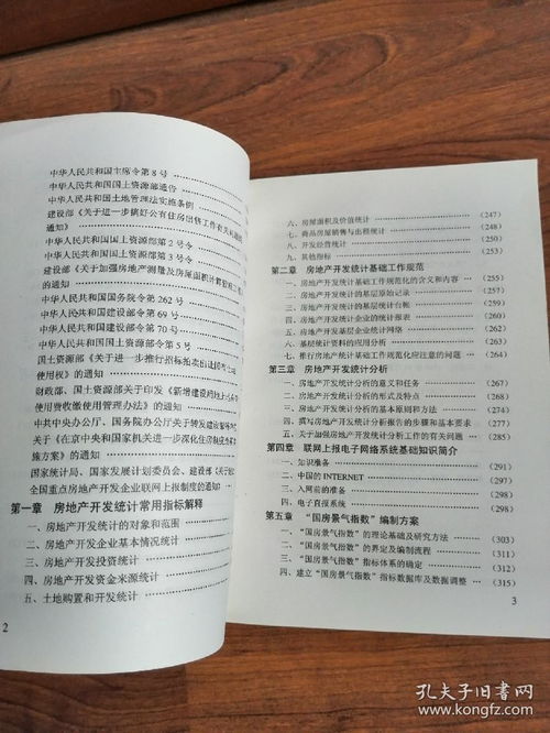 房产统计完成情况说明怎么写(房屋情况统计表)