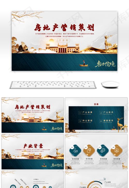 房产行业招商方案模板怎么写(房地产招商方案模板)