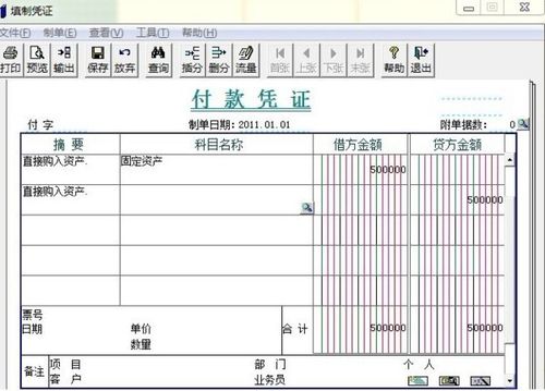 购入房产后出售怎么做账(购入房产的会计分录)