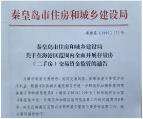 未备案的房产抵押怎么处理(房屋未备案能买卖吗)