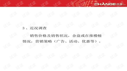 综合房产知识培训内容怎么写(房产基础知识培训心得300字)