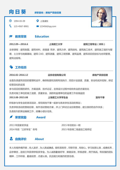 房产经纪娟娟简历介绍怎么写(房产经纪娟娟简历介绍怎么写啊)