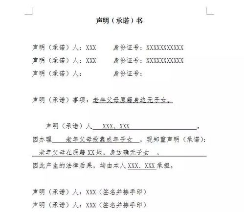房产顶名证明怎么写才有效(房子顶名法律怎么判)