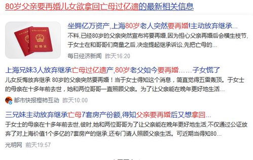 老人放弃房产子女怎么继承(老人放弃子女财产继承样本)
