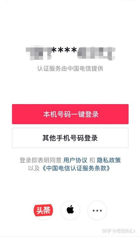抖音房产怎么申请企业号(在抖音上怎么申请企业号)