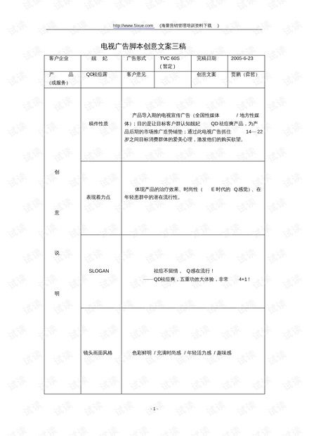 房产直播文案脚本范文怎么写(房产直播文案脚本范文怎么写好)