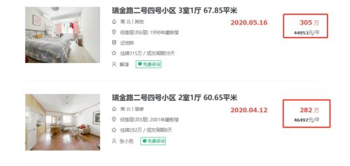 房产成交房号怎么查询的(房产成交房号怎么查询的到)