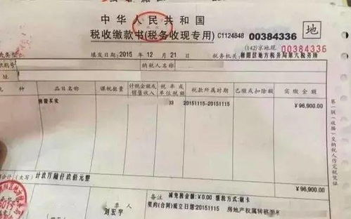 怎么查个人房产契税是否交了(怎么查房契税有没有交)