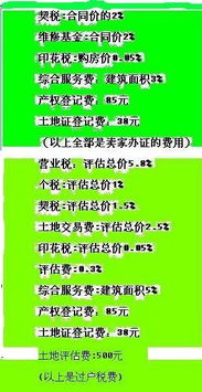 网上怎么找人帮忙房产代办过户(代办房产过户流程)