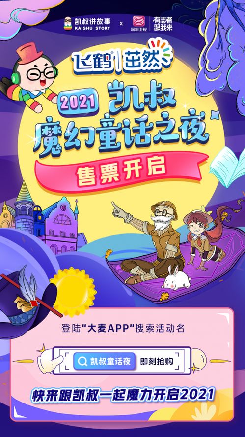 凯叔说房产社群怎么收费(凯叔亲子社群)
