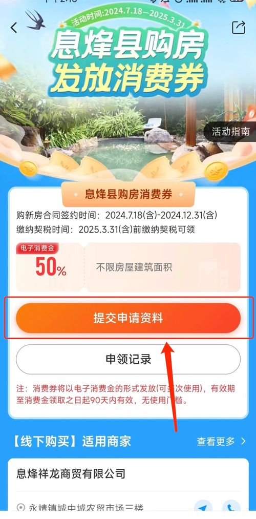 河南房产消费券怎么用啊(河南房产消费券怎么用啊知乎)