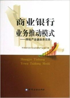 房产金融是怎么做的(房产金融业务)