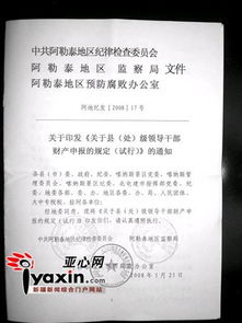 公布破产怎么处理房产证(破产财产公开处置的法律规定)