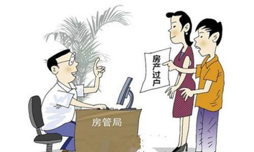 老公拥有房产怎么办理(老公名下有房)