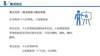 房产交易的税怎么申报(房产交易的税怎么申报征收)
