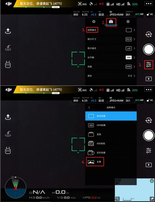 大疆拍摄房产全景怎么拍(大疆如何拍摄全景)