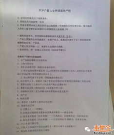 沈阳房产退税费怎么退税(沈阳房产税退税具体流程)