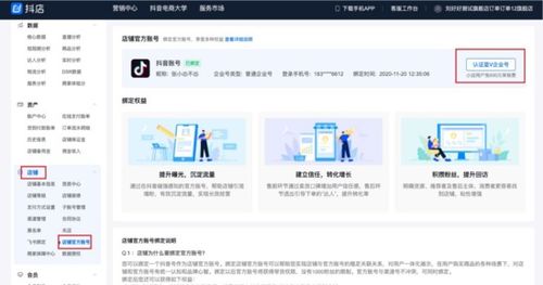 房产公司怎么开通蓝v(房地产可以认证抖音蓝v吗)