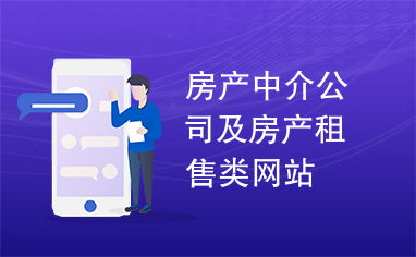 房产公司介绍片怎么拍(房产公司介绍文案)