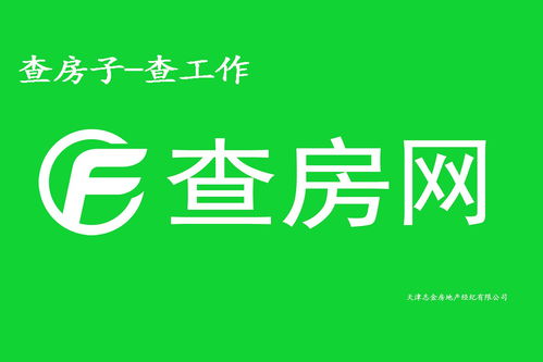 天津敬业房产经纪怎么样(天津敬业房产经纪怎么样可靠吗)