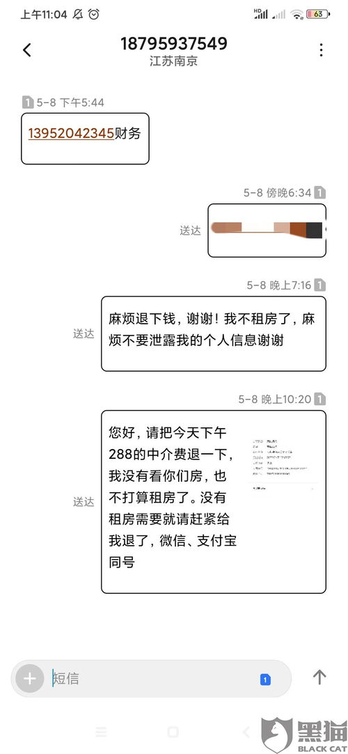 房产中介机构怎么投诉(房产中介如何投诉)