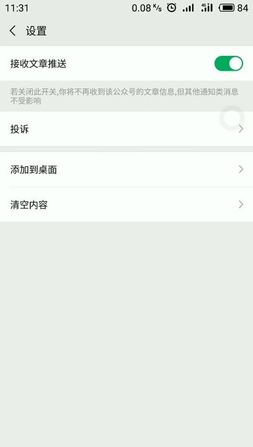 房产公众号估值怎么算(微信公众号估值在哪里看)