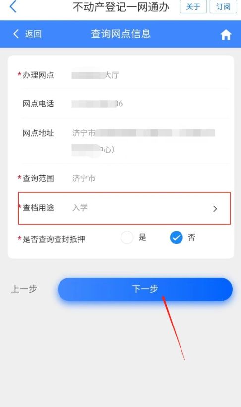 房产查询证明网上怎么开(房产查询证明网上怎么开具)