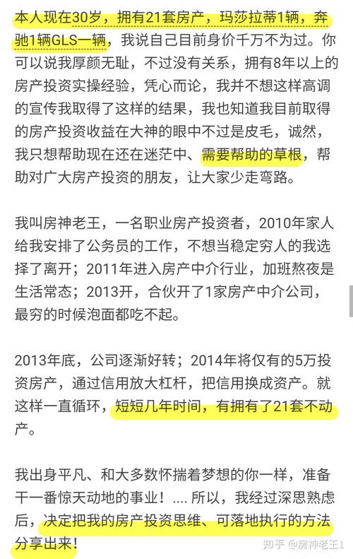 疫情过后房产怎么保障好(疫情过后房产会怎么样)