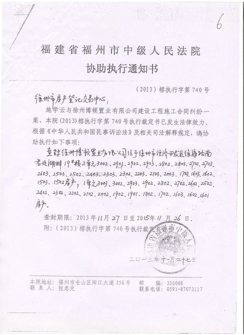广东房产怎么看查封记录(广州房产查封查询)